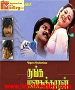 Thanga Manasukaran 1992 song download